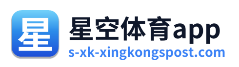 星空体育app Logo
